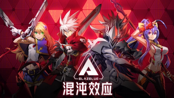 苍翼混沌效应怎么设置中文_苍翼混沌效应如何设置中文