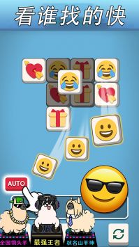 看谁找的快最新版下载