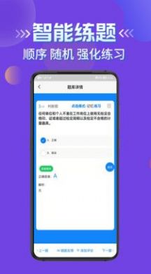 授权签字人考试安卓app