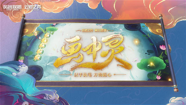 云顶之弈S11赛季什么时候开启