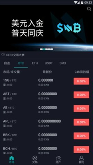 O易交易平台app下载安装最新版