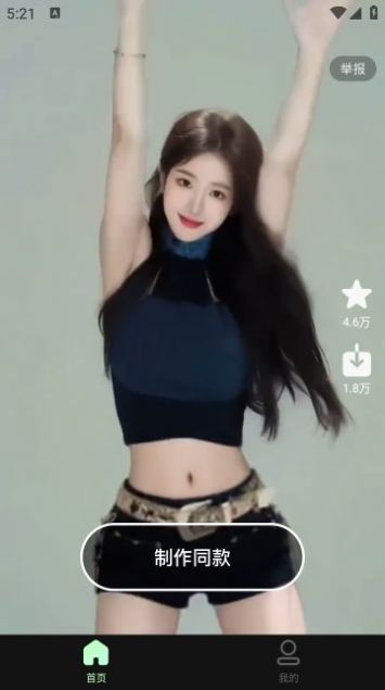 ai舞蹈秀2024最新版本安卓版