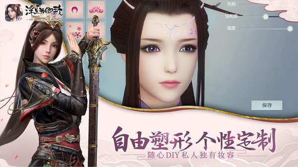 浮生为卿歌港服