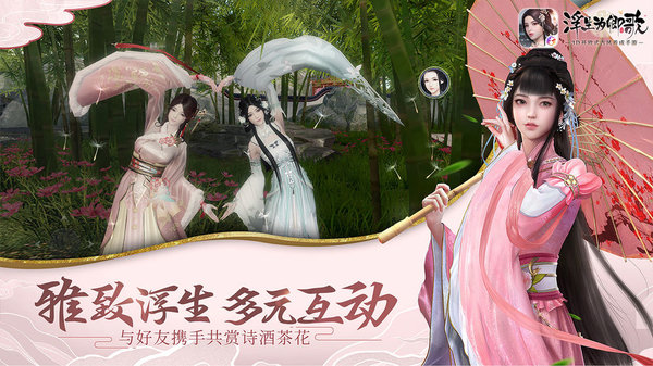 浮生为卿歌港服