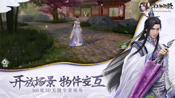 浮生为卿歌港服