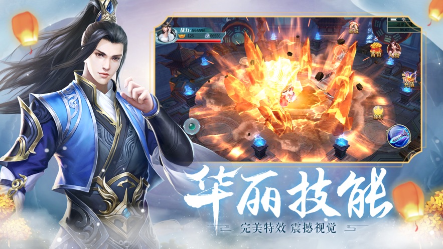 仙梦情缘镜天逆2024下载安装