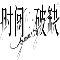 时间对称性破缺安卓版2024下载