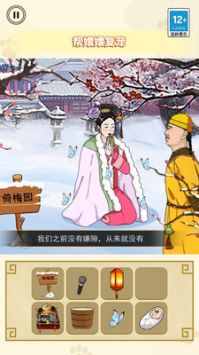 帮娘娘复宠最新版安卓下载