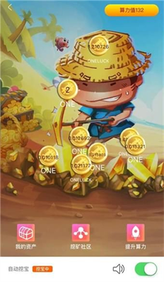 onecoin区块链安卓最新下载