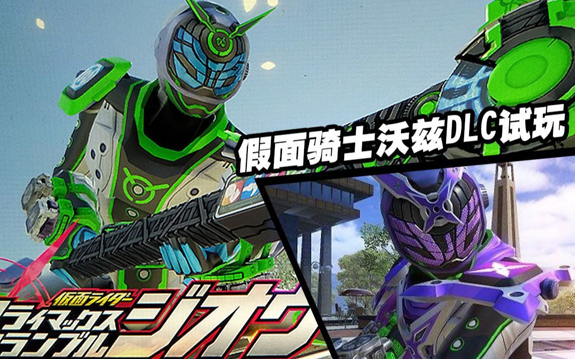 假面骑士大乱斗2021最新版