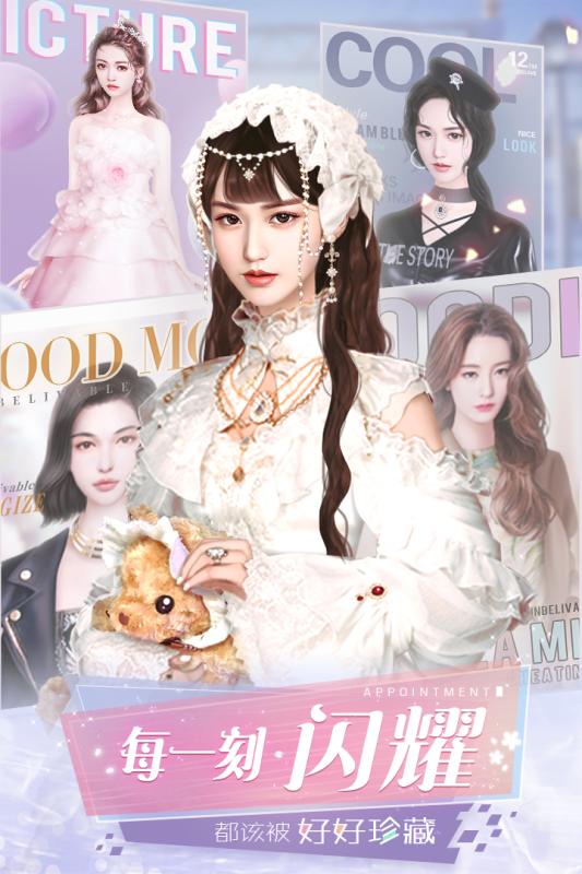 恶魔总裁宠上瘾2024版最新下载