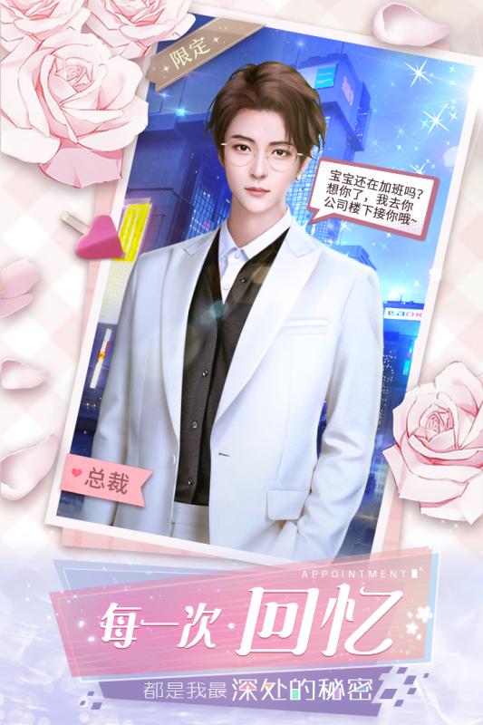 恶魔总裁宠上瘾2024版最新下载