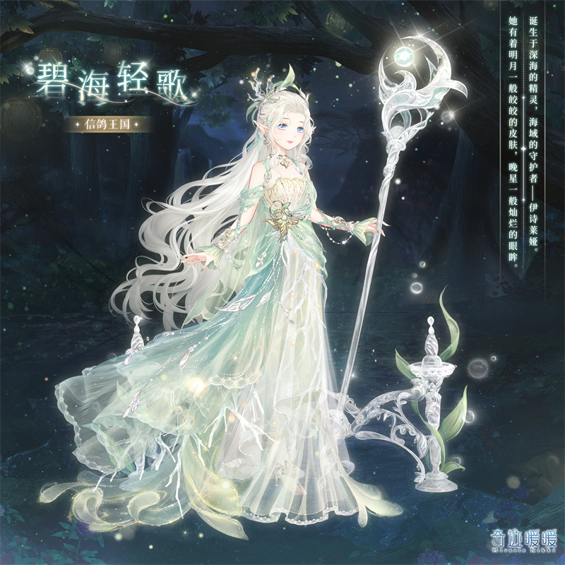 《奇迹暖暖》碧海轻歌获取攻略_《奇迹暖暖》碧海轻歌怎么获取