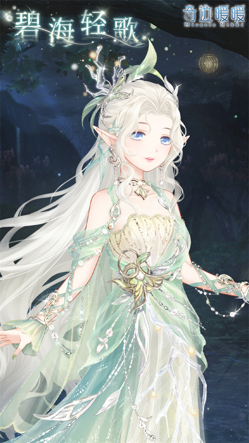 《奇迹暖暖》碧海轻歌获取攻略_《奇迹暖暖》碧海轻歌怎么获取