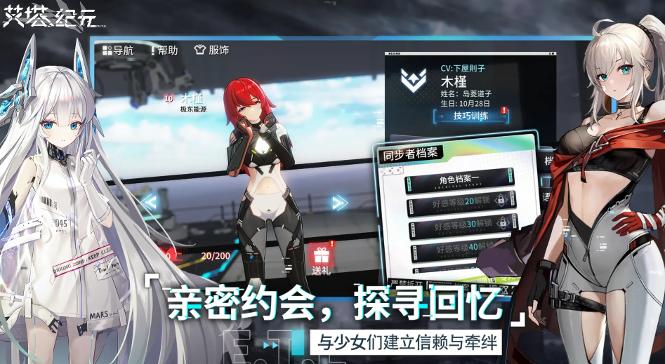 艾塔纪元角色强度节奏榜_艾塔纪元角色强度排行一览