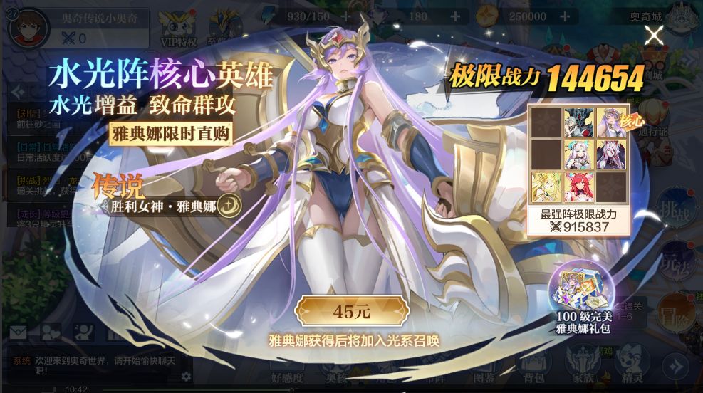 《奥奇传说手游》雅典娜获取方法介绍