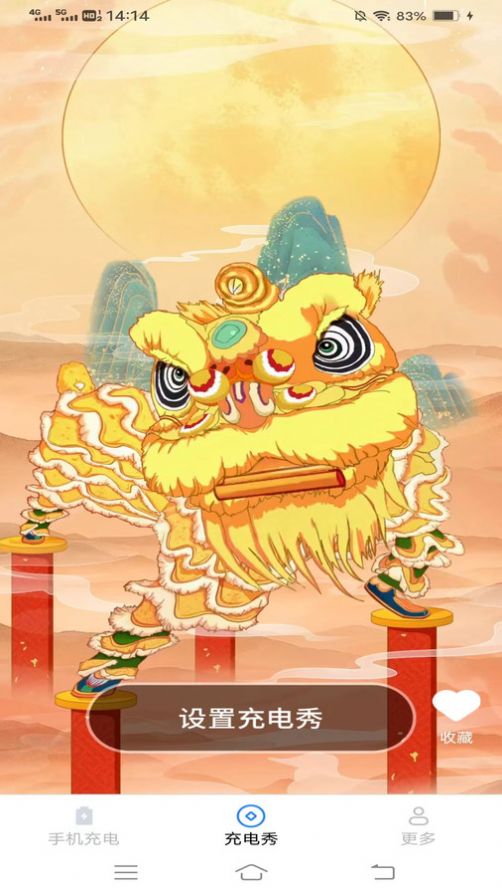 雷超充电2024版本下载安装