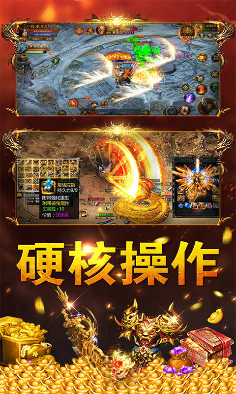 决战龙庭打金版最新版本