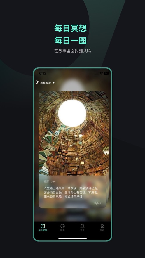 浮光心理最新版2024安卓版