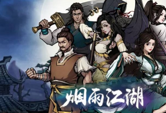 《烟雨江湖》南阳宝藏获取攻略_《烟雨江湖》南阳宝藏如何获取