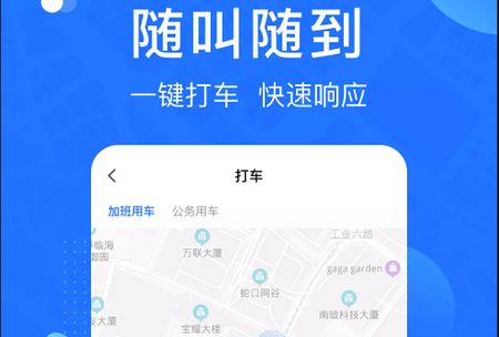 云行APP
