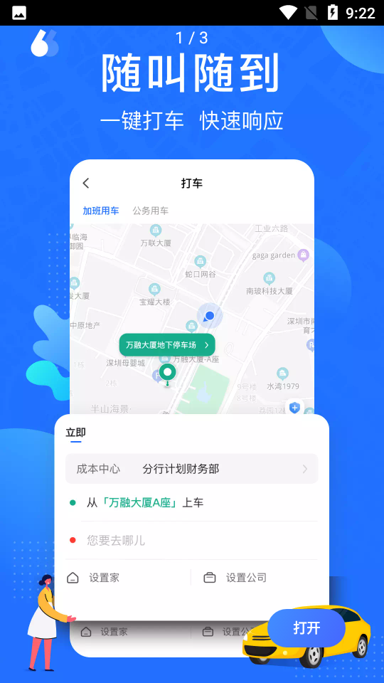 云行免费手机版