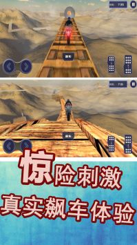 极限运动挑战赛安卓版下载