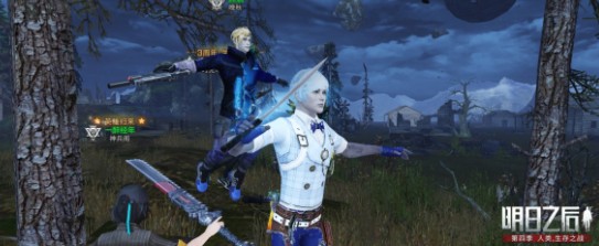 《明日之后》调查救援信号完成攻略