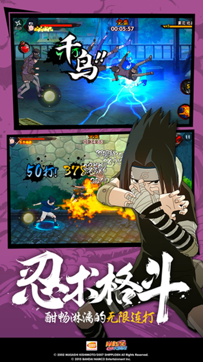 腾讯火影忍者手游2024安卓最新版