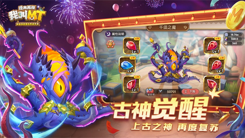 我叫MT经典再现手游最新版安卓下载