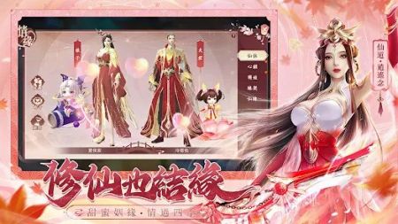 星纪仙轮安卓2024最新版