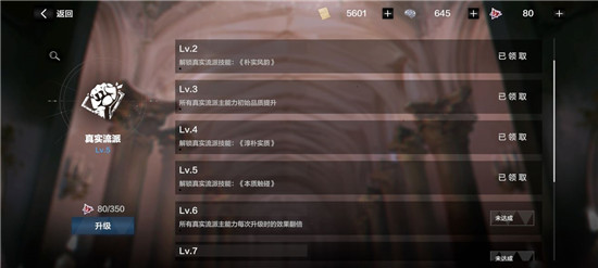 《战双帕弥什》宣叙妄想通关攻略