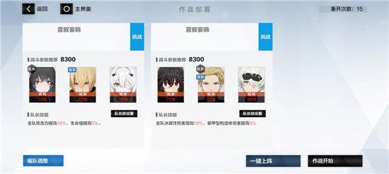 《战双帕弥什》宣叙妄想通关攻略