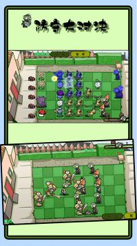 防守大对决app安卓版下载