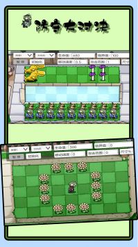 防守大对决app安卓版下载