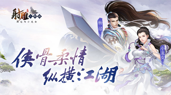 射雕手游武器怎么选_射雕手游武器推荐