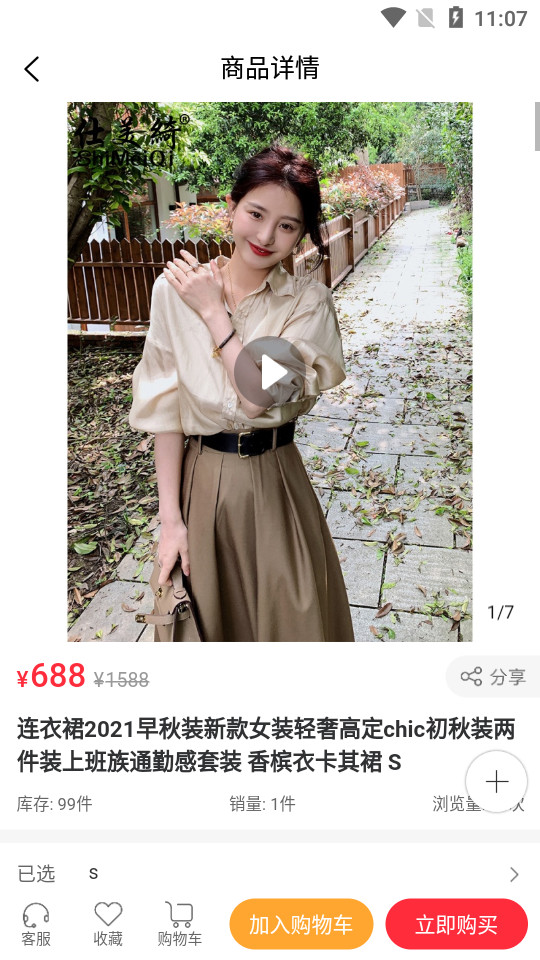 小想优选苹果免费下载