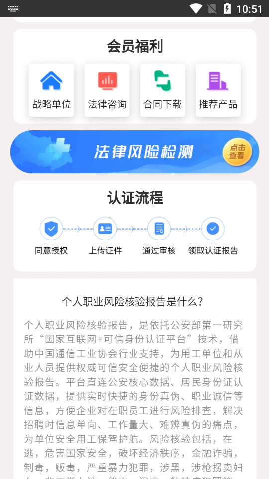数字身份服务平台手机下载免费版