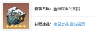 崩坏星穹铁道黄泉遗器推荐