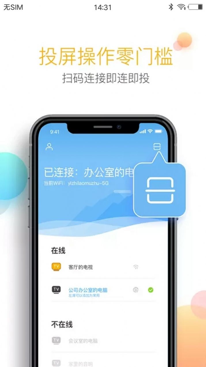 投屏喵安卓版最新版