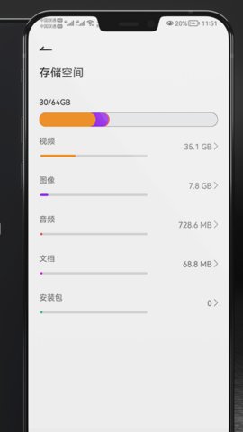 开心手机清理app正式版