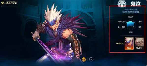 《DNF手游》新手应该选择什么职业_《DNF手游》新手职业攻略