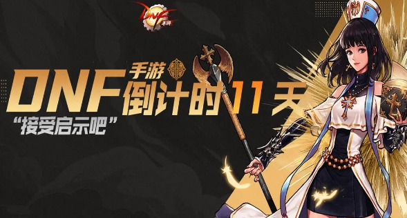 《DNF手游》新手应该选择什么职业_《DNF手游》新手职业攻略