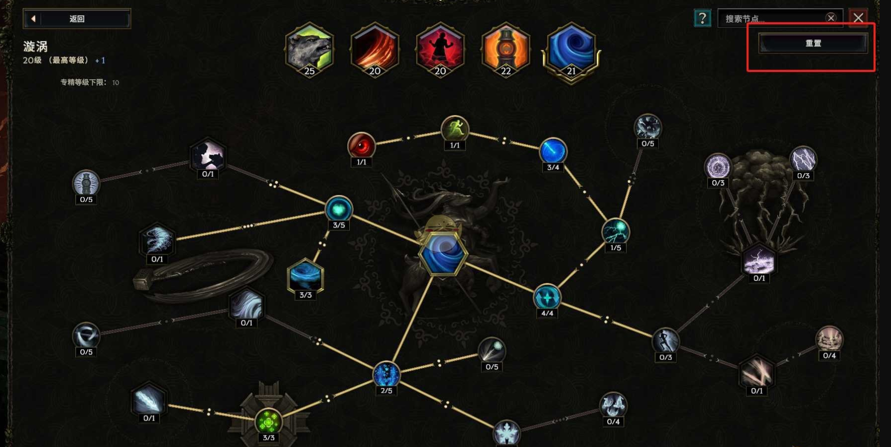 《最后纪元》如何重置技能点_《最后纪元》技能点有什么用