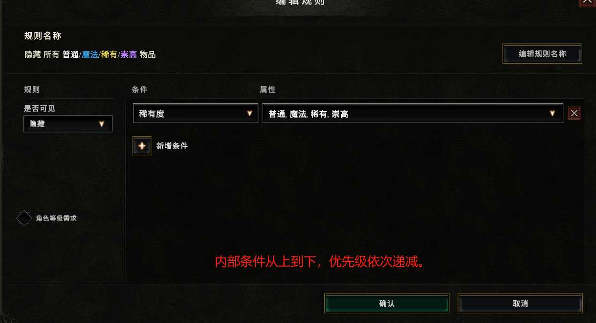 《最后纪元》装备如何筛选_《最后纪元》装备筛选快捷键介绍