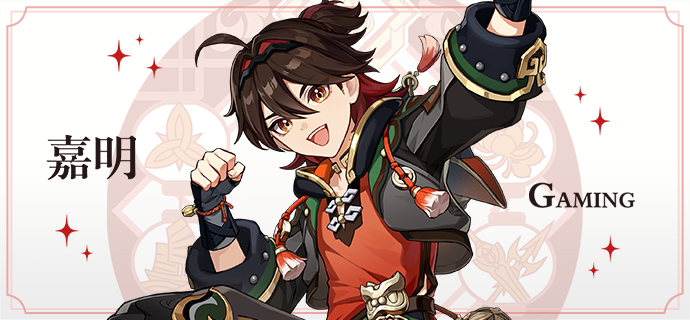 原神嘉明毕业面板属性参考