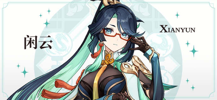 原神闲云毕业面板属性参考