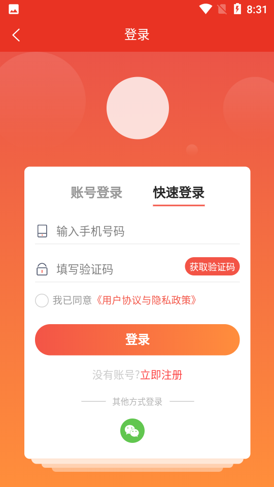 拼多宝手机下载免费版