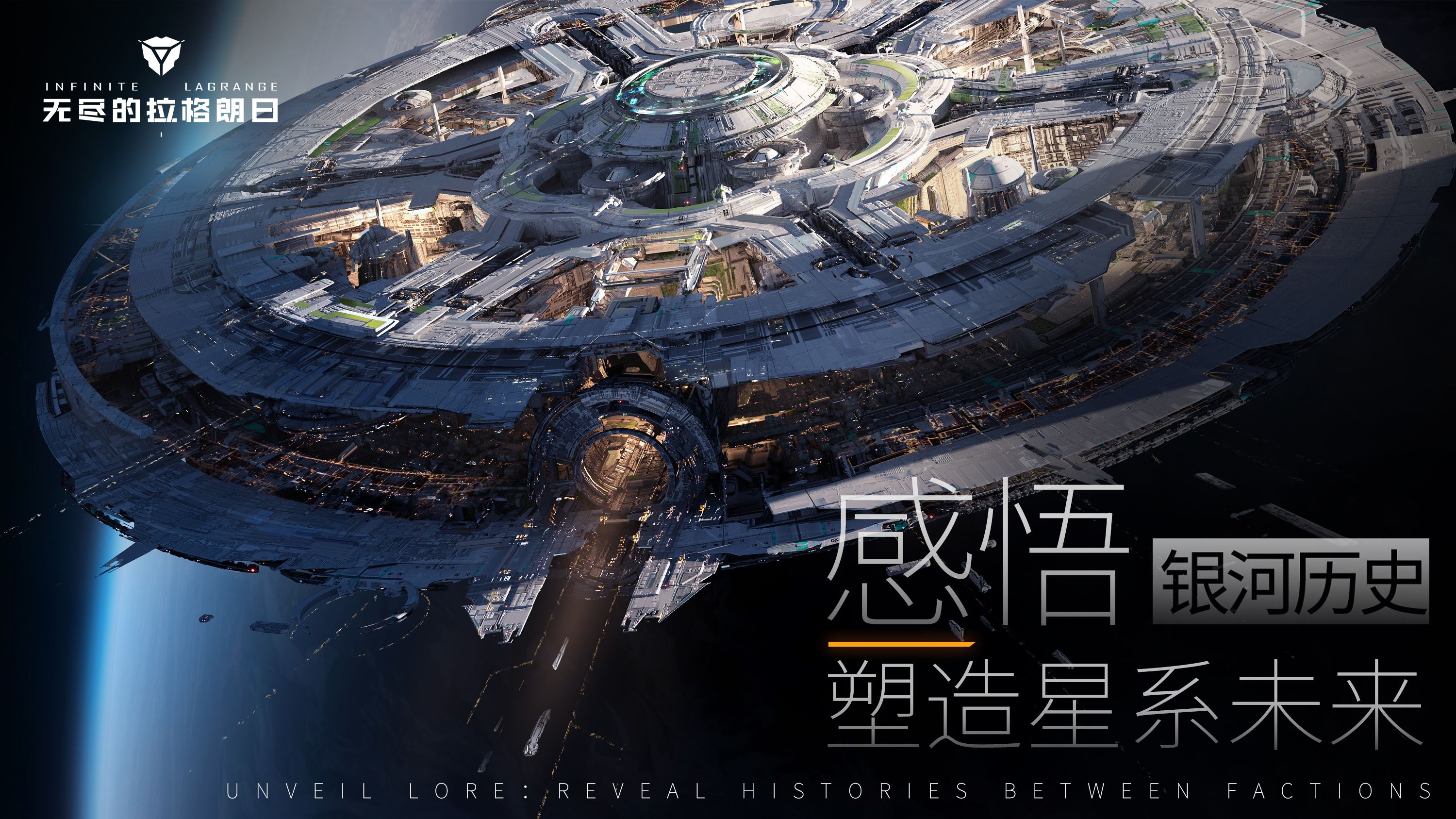 无尽的拉格朗日好玩吗_无尽的拉格朗日新手攻略少走弯路