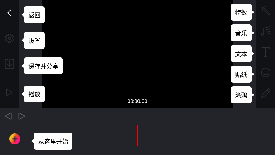 剪辑工坊全能视频编辑特效App免费手机版